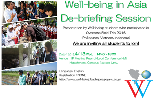 De-briefing Session_poster_2016_en.png